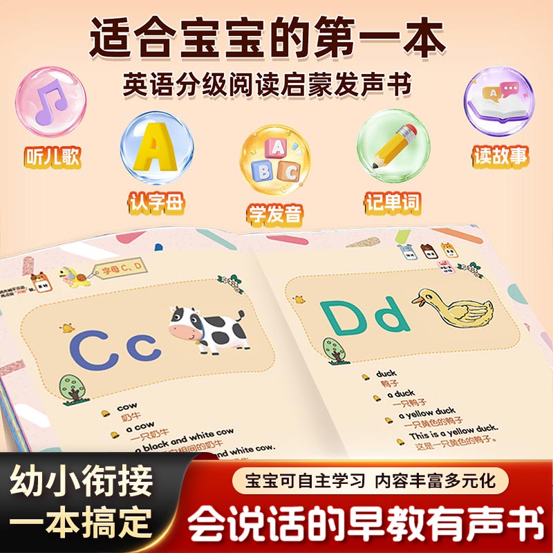 Kids Education Courses - 어린이를 위한 올인원 코스 사운드북, 터치로