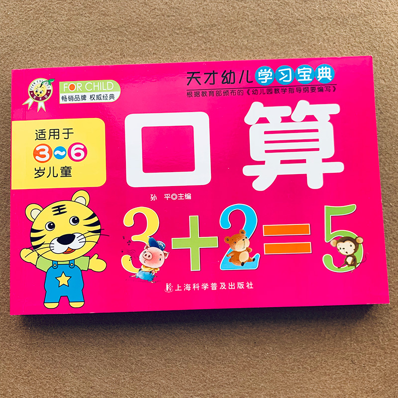 Kids Education Questions - 어린이 덧셈과 뺄셈 구술 산수 문제