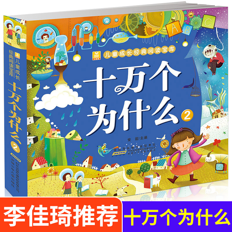 Kids Education Questions - 100,000 어린이 질문을위한 공룡 책 핀