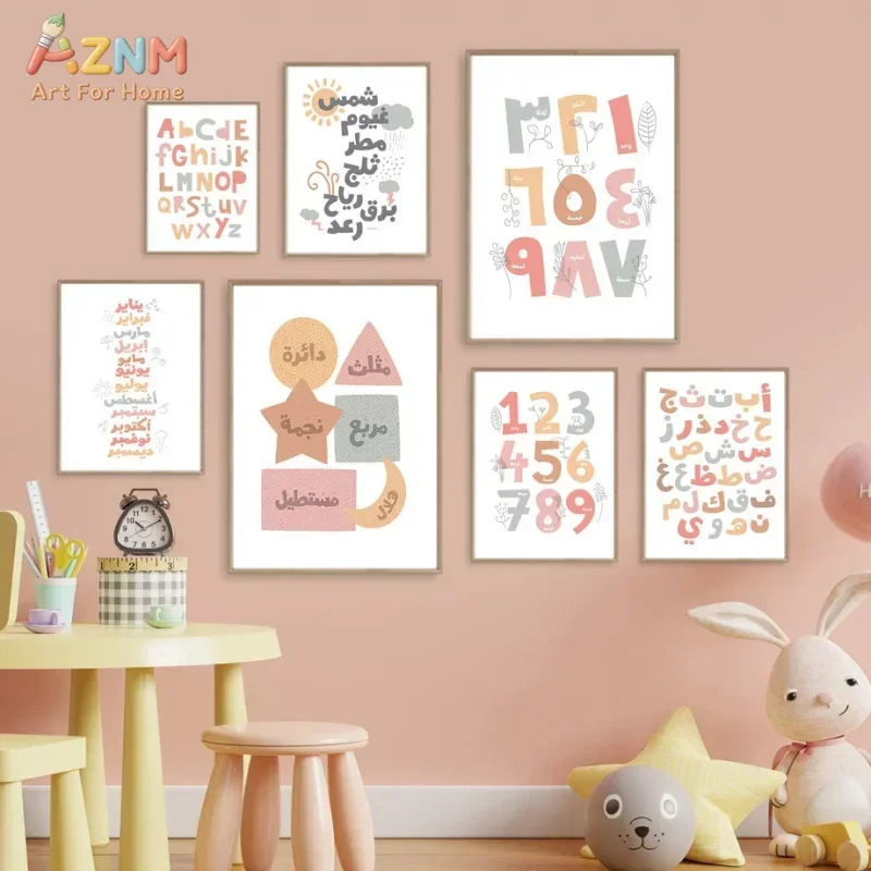 Kids Education School - 아랍어 벽 예술 영어 영숫자 달