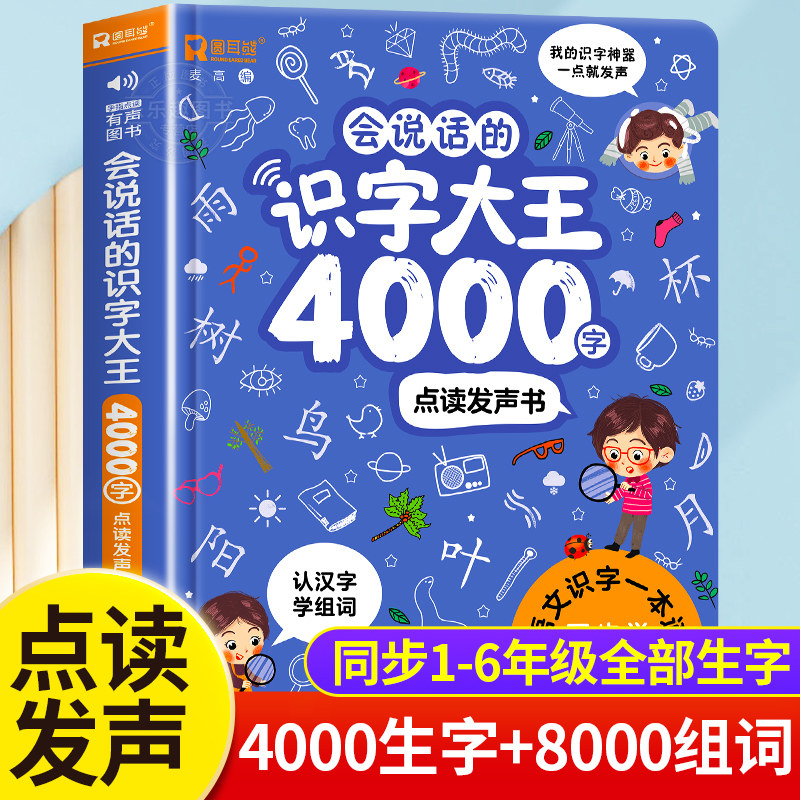 어린이를 위한 올인원 코스 사운드북, 터치로 읽는 언어 - Kids Education Courses 리뷰 및 가격