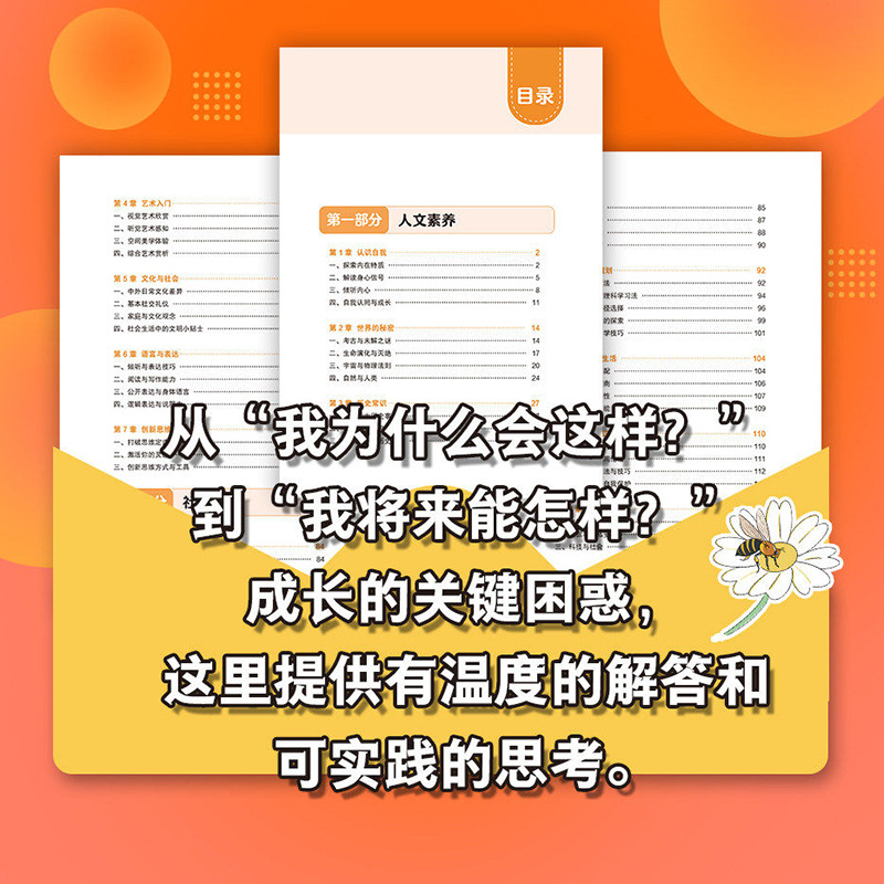 일반 지식 백과사전: 아이들이 세상을 이해할 수 있도록 - Kids Education Questions 리뷰 및 가격