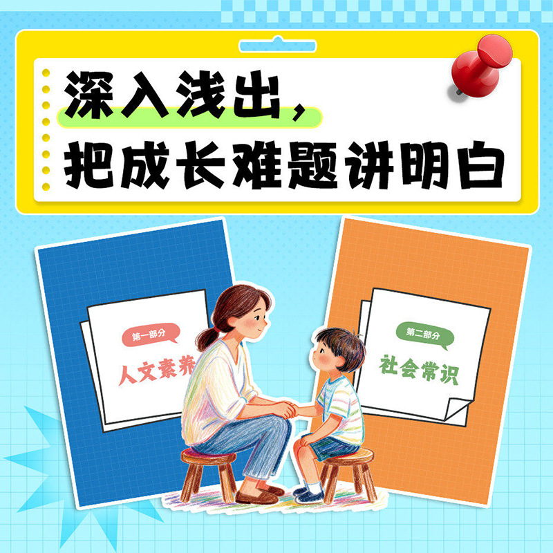 일반 지식 백과사전: 아이들이 세상을 이해할 수 있도록 - Kids Education Questions 리뷰 및 가격